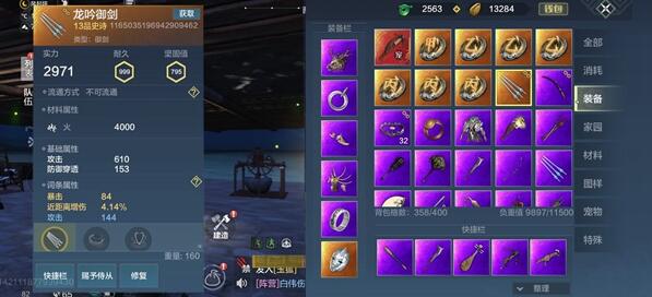 妄想山海纪元活动龙吟御剑领取方法有哪些插图