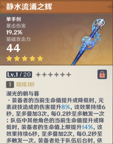 原神芙宁娜命座和专武先抽哪个-6.1水神命座和专武抽取优先级插图(2)