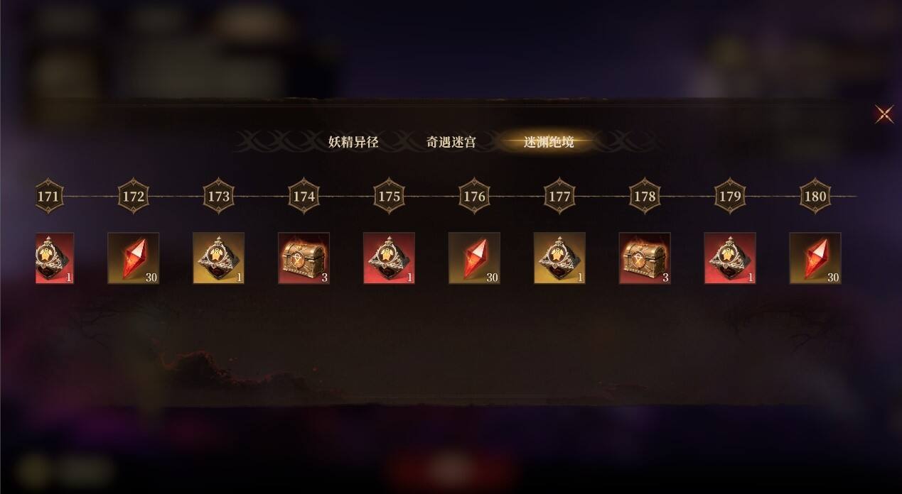 《龙息：神寂》迷渊绝境开启 迎接深海深处的试炼插图(3)