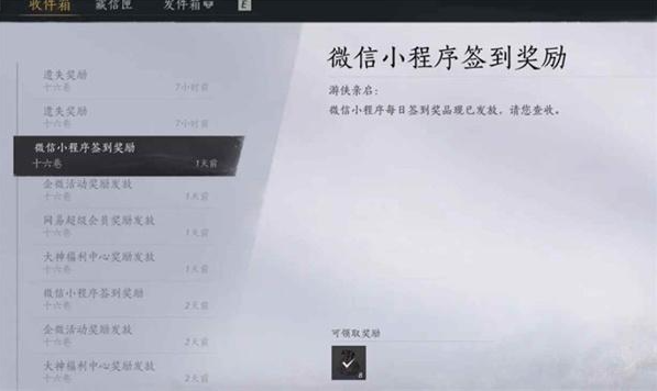 燕云十六声宋元通宝怎么获得-宋元通宝获取方法插图(3)