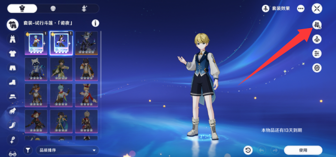 原神千星奇域奇偶性别怎么换-千星奇域奇偶性别切换方法插图(1)