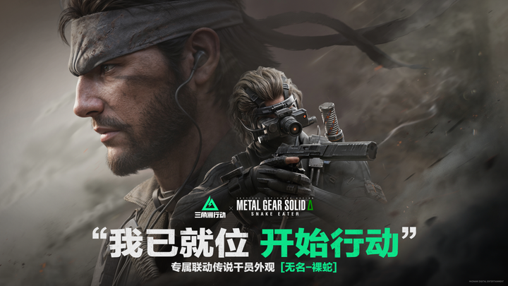 《三角洲行动》一洲年庆典圆满落幕，日活跃用户数突破3000万！插图(1)