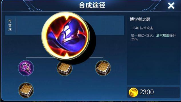 王者荣耀张良出装顺序怎么搭配插图(2) 王者荣耀张良出装顺序怎么搭配插图(2)