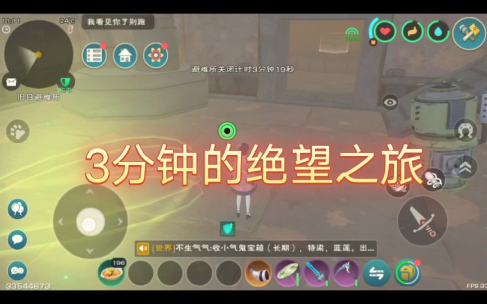 创造与魔法旧日避难所如何通关插图