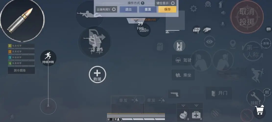 和平精英断触怎么办插图(1)