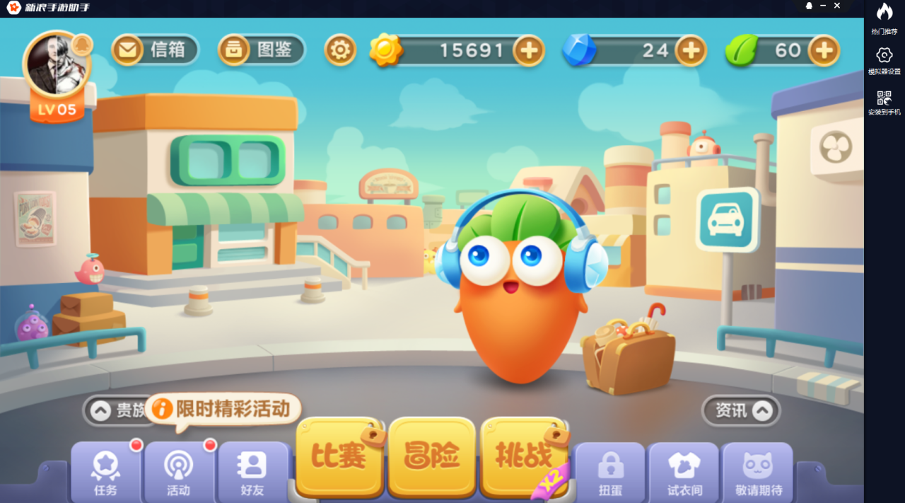 保卫萝卜3第21层怎么过插图(1)