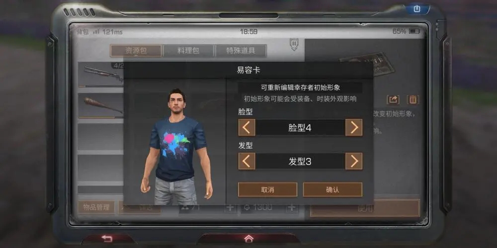 明日之后怎么白嫖易容卡插图