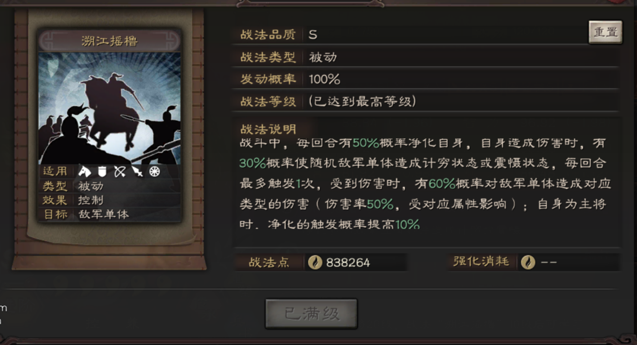 三国志战略版sp吕蒙能当主将吗插图(1) 三国志战略版sp吕蒙能当主将吗插图(1)