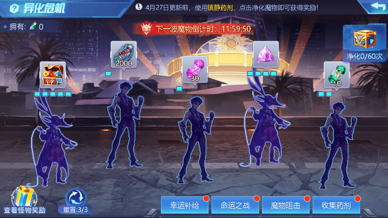 时空猎人精纯能量怎么获得插图(1)