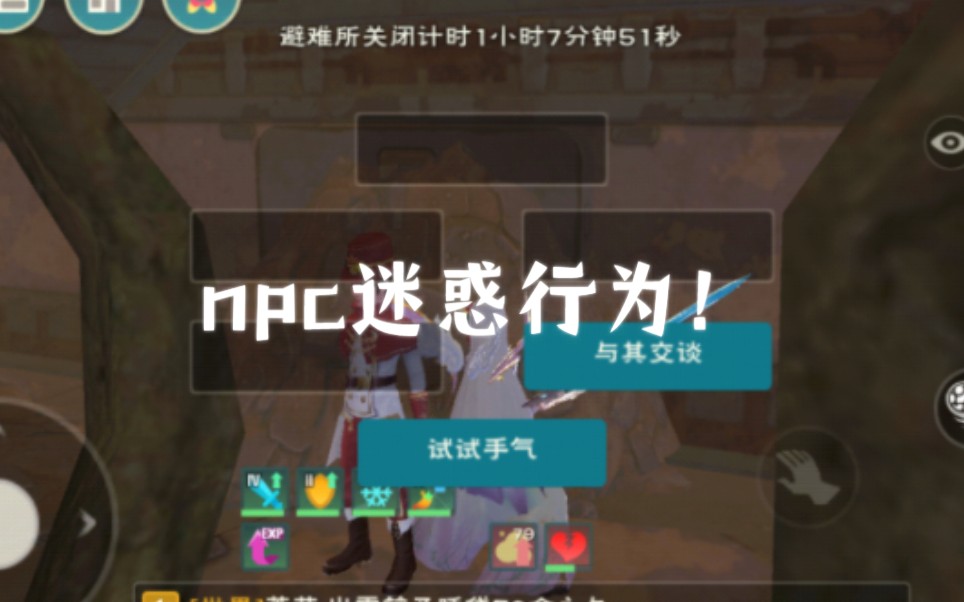 创造与魔法旧日避难所如何通关插图(1)