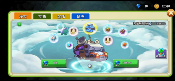 植物大战僵尸2钻石为什么不值钱了插图(1)