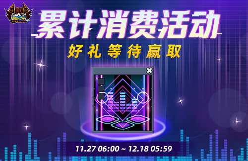 《跑跑卡丁车》BINGO2限时开放 疾影 迅正式登场插图(1) 《跑跑卡丁车》BINGO2限时开放 疾影 迅正式登场插图(1)