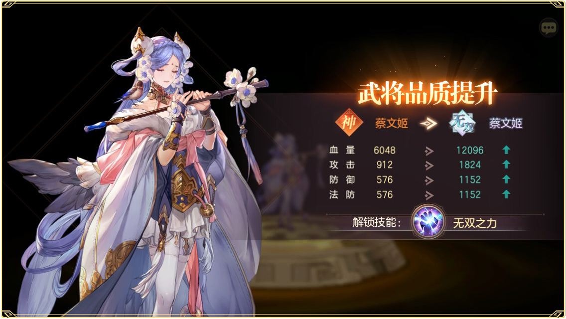 三国志幻想大陆无双唤灵石怎么用插图(1)