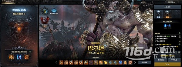 《命运方舟》9月6日更新福利详情插图(6)