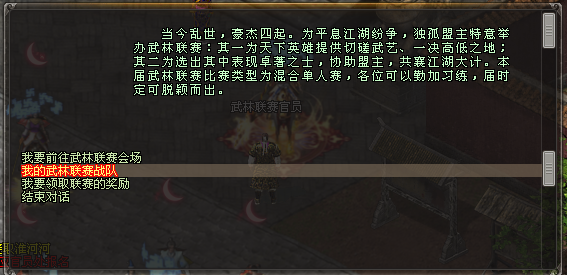 《剑网一》新服“金秋问剑”12月武林联赛开战,勋章宝藏双丰收插图 《剑网一》新服“金秋问剑”12月武林联赛开战,勋章宝藏双丰收插图