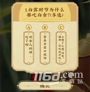 崩坏星穹铁道饿了么答题答案介绍插图(1)