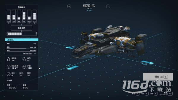 星空违禁品走私教程一览插图(1)