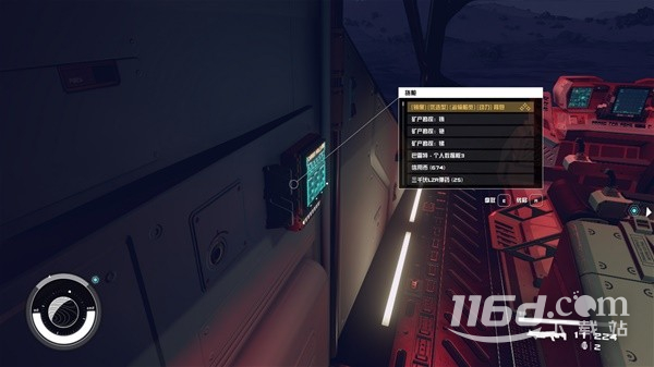 星空违禁品走私教程一览插图(2)