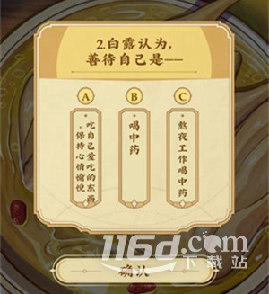 崩坏星穹铁道饿了么答题答案介绍插图(2)