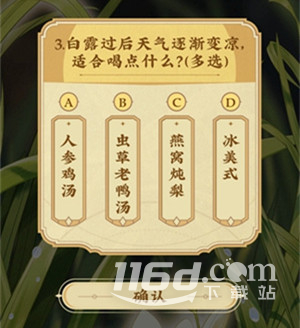 崩坏星穹铁道饿了么答题答案介绍插图(3)