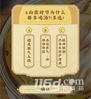 崩坏星穹铁道饿了么答题答案介绍插图(4)