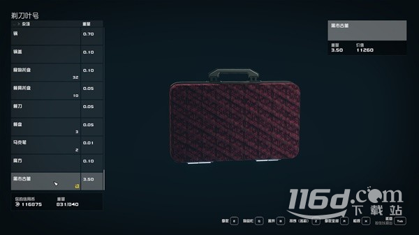 星空违禁品走私教程一览插图(5)