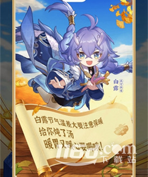 崩坏星穹铁道饿了么答题答案介绍插图(6)