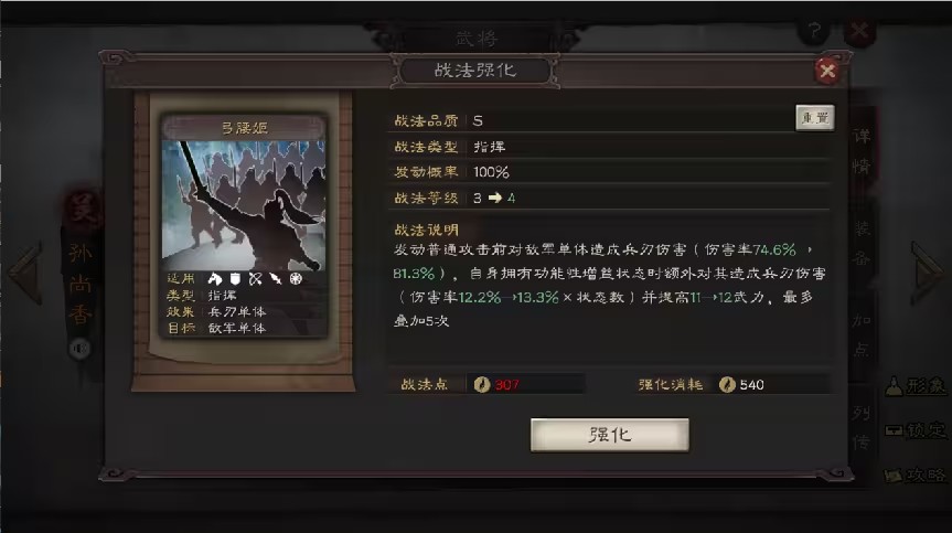 三国志战略版凌统怎么配队最好插图(1)