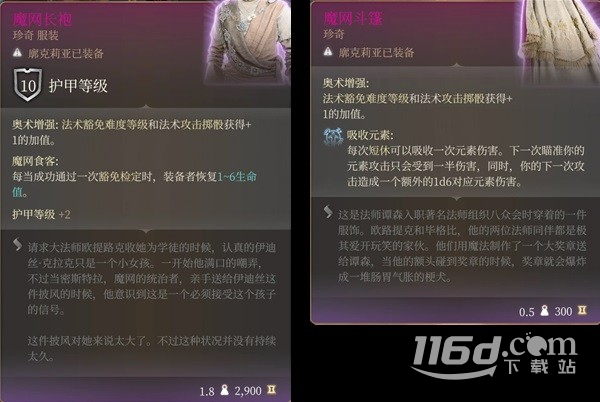 博德之门3术师Build核心原理讲解指南插图(4)