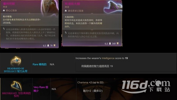 博德之门3术师Build核心原理讲解指南插图(5)