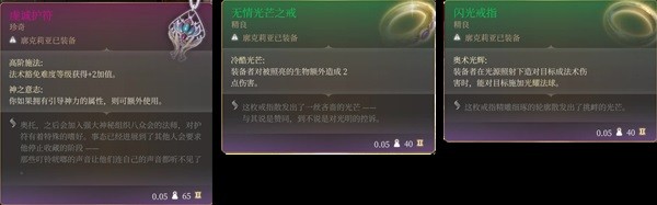 博德之门3术师Build核心原理讲解指南插图(7)