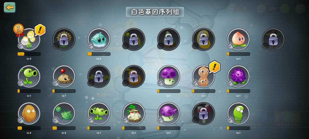 植物大战僵尸2基因编辑怎么玩插图(1)