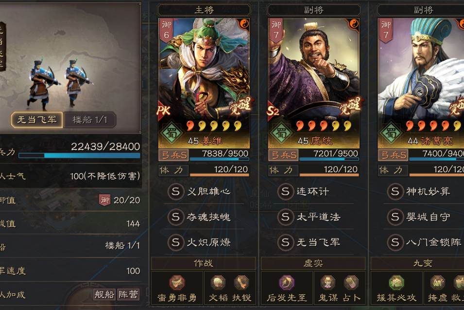 三国志战略版白板麒麟弓怎么玩插图(1)