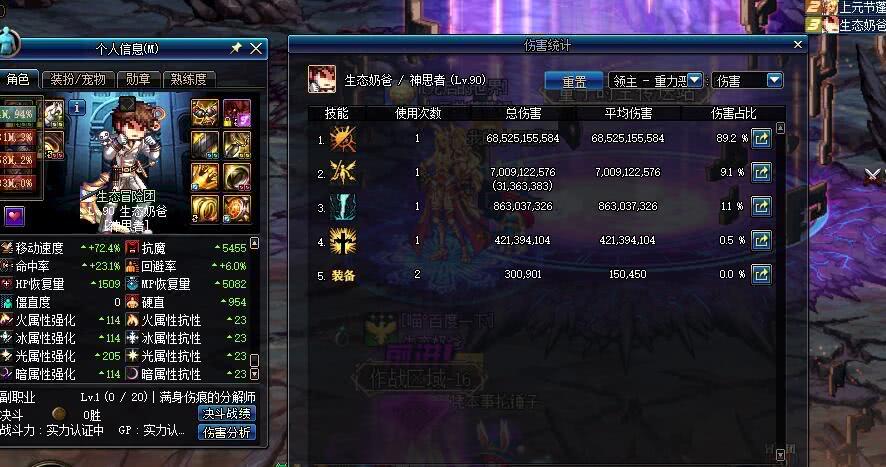 地下城与勇士手游奶爸狐狸头是哪一套插图(1)