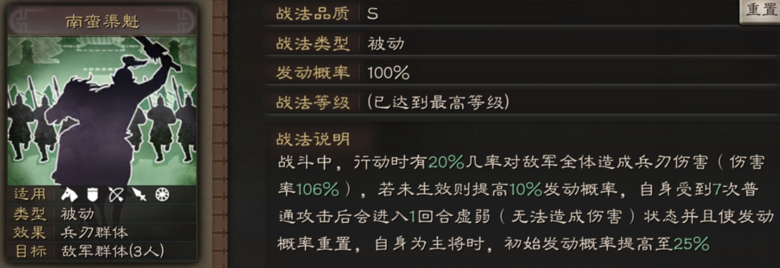 三国志战略版孟获怎么玩插图(1) 三国志战略版孟获怎么玩插图(1)