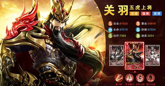 铁杆三国诸葛亮怎么搭配插图(1)