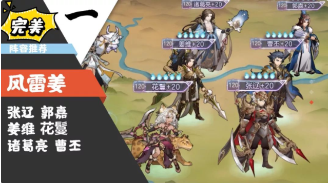 三国志幻想大陆玄武试炼阵容怎么配插图(1)