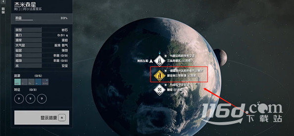 星宫赃物怎么赚钱插图(1)