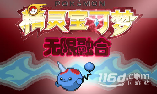 《宝可梦无限融合》5.31联合道馆馆主位置大全插图
