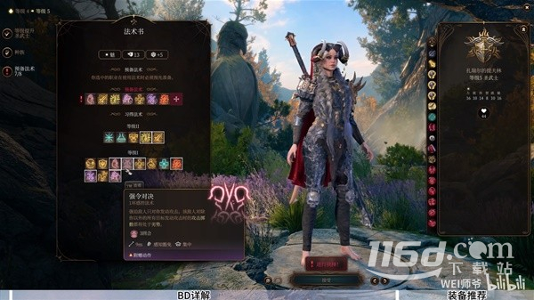 博德之门3圣武士Build与装备攻略插图