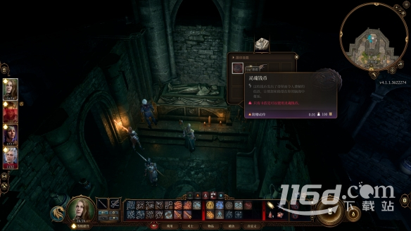 博德之门3卡拉克灵魂硬币具体位置插图(3)