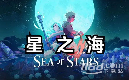 星之海题库1正确答案一览插图