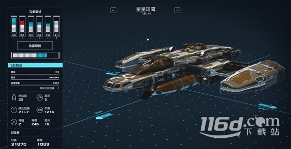 星空各飞船免费获取途径详情插图(1)