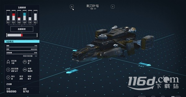 星空各飞船免费获取途径详情插图(2)