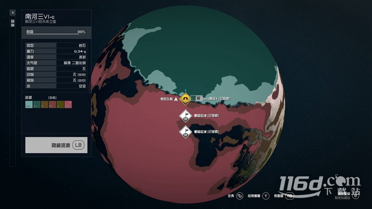《星空Starfield》多资源哨站建造星球推荐攻略插图