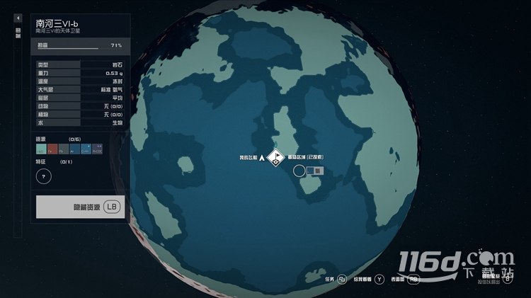 《星空Starfield》多资源哨站建造星球推荐攻略插图(1)