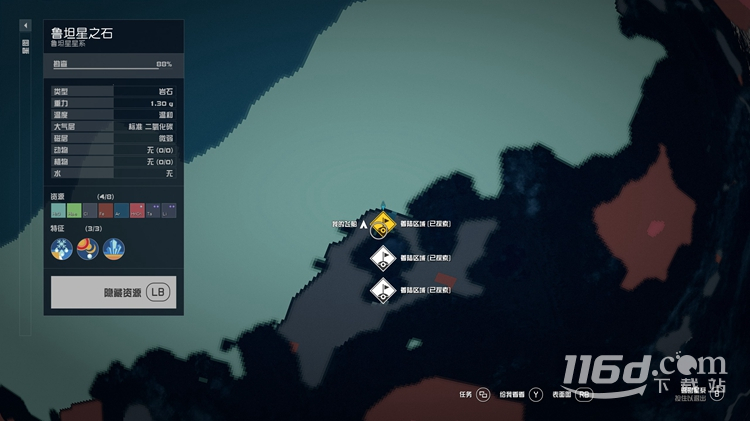 《星空Starfield》多资源哨站建造星球推荐攻略插图(2)