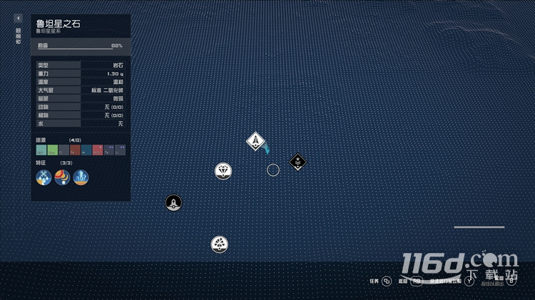 《星空Starfield》多资源哨站建造星球推荐攻略插图(3)