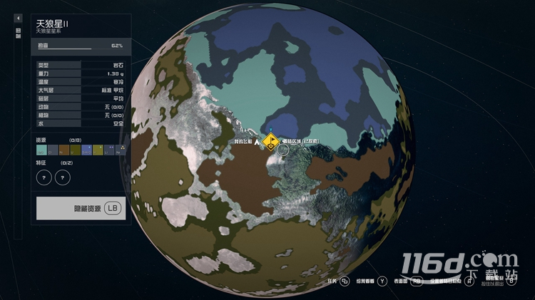 《星空Starfield》多资源哨站建造星球推荐攻略插图(4)