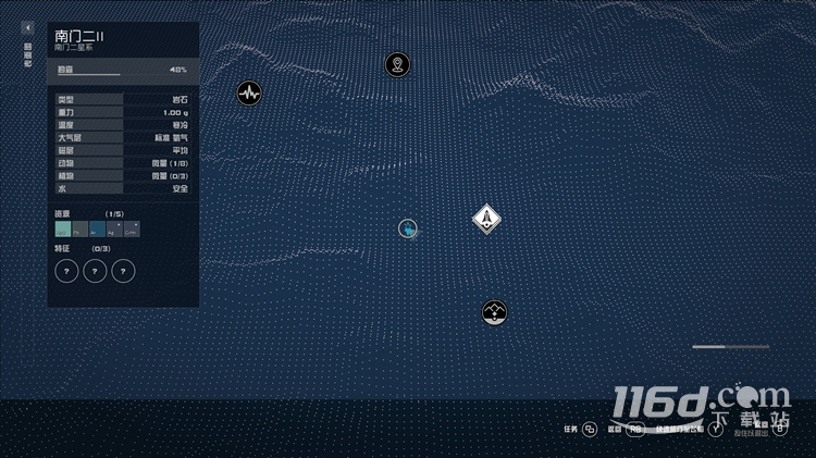 《星空Starfield》多资源哨站建造星球推荐攻略插图(6)